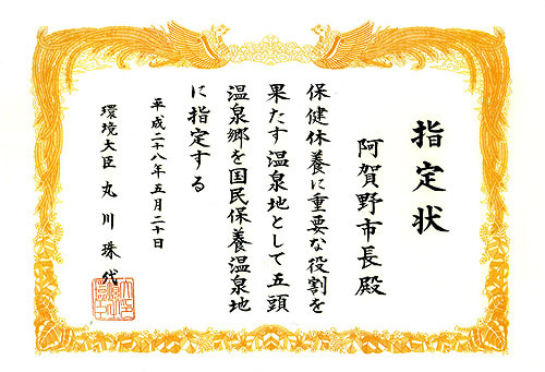 指定状